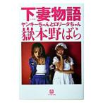  Shimotsuma история |.книга@...