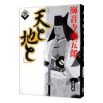  небо . земля . внизу | Kaionji Chogoro 