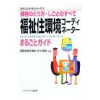  благосостояние . окружающая среда ko-tine-ta- целиком гид | высота . общество. дом .....