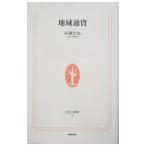  регион через .|.. сырой лошадь 