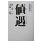  цена .| сосна ...