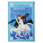  звезда. ...Part1| три .. прекрасный .