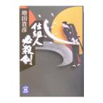 . комплект человек обязательно ..| больше рисовое поле ..