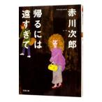 .. - ....| Akagawa Jiro 