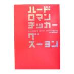  твердый роман chi машина |. превосходящий .