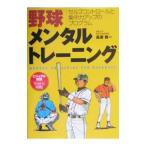  бейсбол men taru тренировка | высота . форма один 