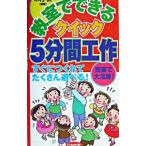 ... возможен Quick 5 минут промежуток construction | дерево ..