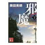 .. внизу | внутри рисовое поле Британия .