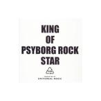 hide／KING OF PSYBORG ROCK STAR