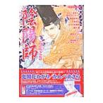 ...- желтый дракон . шт -| антология 