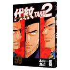  плата .TAKE2 59| Watanabe .