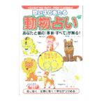 .. примерно данный ..[ гадание на животных ]|. settled . выпускать 