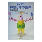 i... арифметика 6 год. . индустрия | Akita . документ 