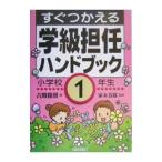  сразу ..... класс .. рука книжка начальная школа 1 год сырой | дом книга@..