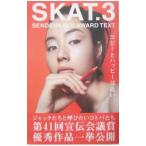 SKAT-SENDENKAIGI AWARD TEXT- 3|.. собрание . реальный line комитет [ сборник ]