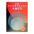  жизнь наука. иметь машина химия | осень лист свет самец 