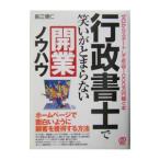  нотариус . смех ..... нет открытие ноу-хау | Nagae ..