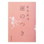 .. есть | Yoro Takeshi 