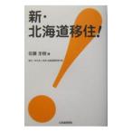  новый * Hokkaido ..!| Sato ..
