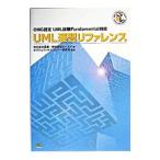 UML скорость . справочная информация | произведение искусства kto технология изучение место 