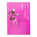  сырой .pa Rige .nn. стиль. есть сырой . person | гонг *to- The n