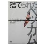  выбрасывать ... Beckham - мех gason. почему love ..... сделал. .-| Jayson * Thomas 