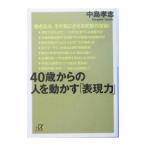 40 лет c человек . перемещение ..[ таблица на данный момент сила ]| средний остров ..