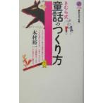 ki.. тип сказка. создание person | дерево .. один 