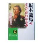  Sakamoto дракон лошадь. все . понимать книга@| способ шт . один 