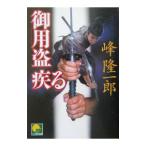 . для ...| Mine Ryuichiro 