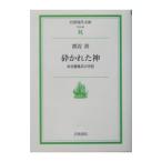 .... бог | Watanabe Kiyoshi 