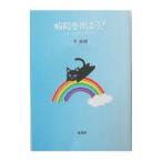  больница .. для!| flat прекрасный .