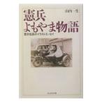 ... дымка . история | гора внутри один сырой 