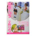  электропоезд .kola|. кислота ...