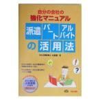  собственный (..). фирменный усиленный manual отправка * часть * подработка. практическое применение закон | Ooshima необходимо 