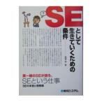 SE как сырой .... поэтому. условия |...