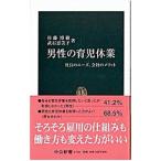  мужчина. уход за детьми выходной |. камень . прекрасный .