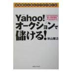 Yahoo! на аукционе ...!| осень гора ..