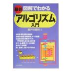  новейший иллюстрация . понимать arugo ритм введение | Seto .. выгода 