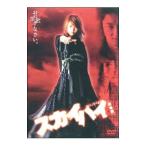 DVD／スカイハイ 劇場版 スタンダードエディション