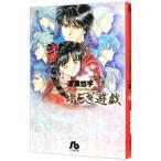  Fushigi Yuugi 7|....