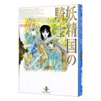 .. страна. рыцарь 18| Nakayama звезда .