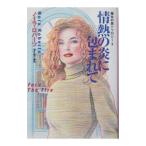 . женщина. остров трилогия (3)- страстность. ......-|no-la* осел -tsu