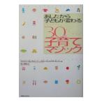 a сделал из ребенок . меняется 30. воспитание детей Magic |lauli* балка can кемпинг | Stephen *C* следы gold z