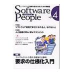 Software people Vol．4
