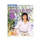 1から始める梅沢由香里の碁／梅沢由香里