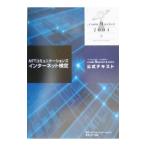 NTT коммуникация z интернет сертификация.com Master*( одиночный Star )2004 официальный te|NTT коммуникация z акционерное общество 
