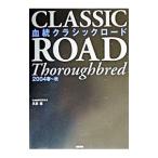 .. Classic load 2004 весна ~ осень |. рис .