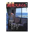 Yahoo! Yahoo!ショッピング(ヤフー ショッピング)湘南スタイル〈magazine〉 Vol．17／〓出版社