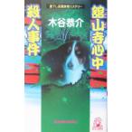 . гора храм сердце средний . человек . раз | дерево ...